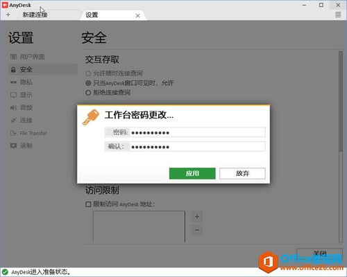 免費遠程連接服務器或電腦，簡單易懂的操作指南